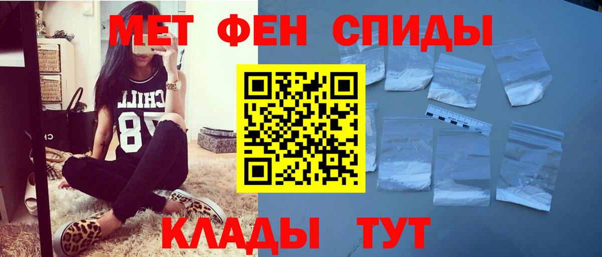 АМФЕТАМИН 97%  АМФЕТАМИН  Вологда  Вход с VPN 
