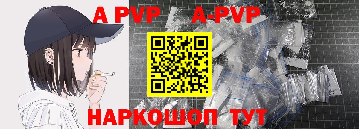 Alfa_PVP кристаллы  Alfa_PVP кристаллы  Вход с VPN  Вологда 