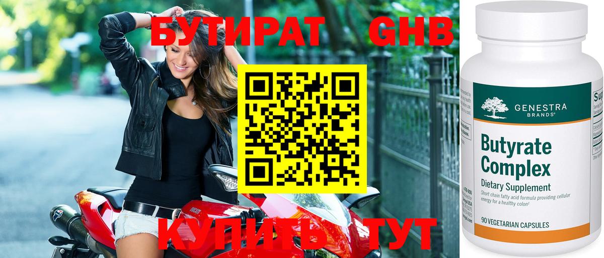 Вологда  БУТИРАТ Butirat  БУТИРАТ  Вход с VPN 