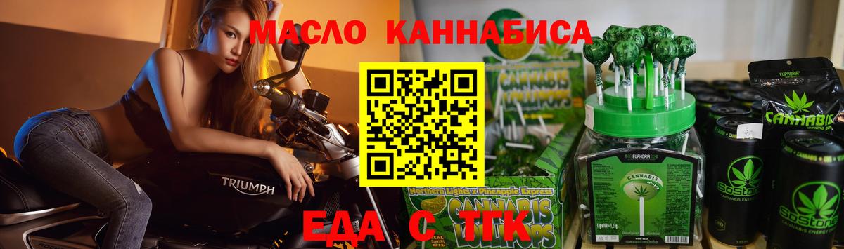 Вологда  Еда ТГК конопля  Вход с VPN 