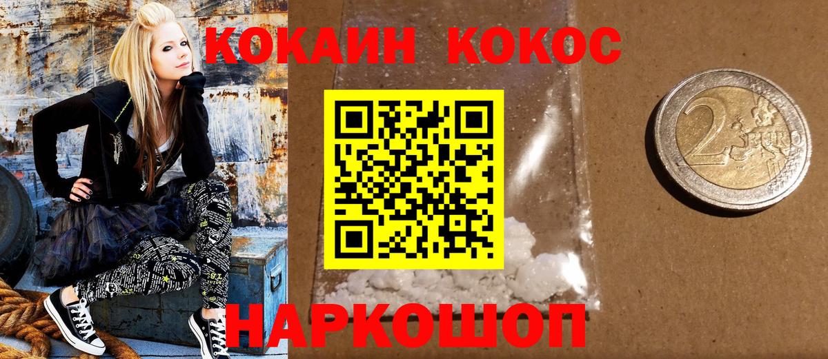 Cocaine Fish Scale Вологда