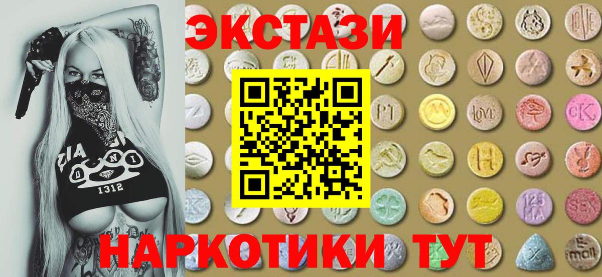 Экстази mix Вологда