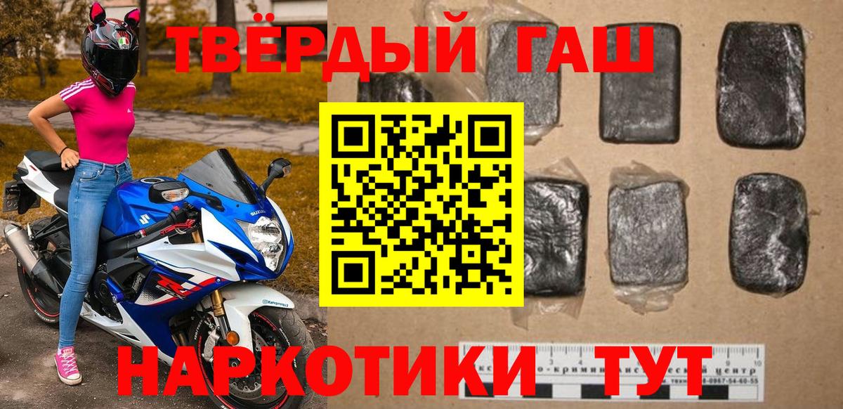ГАШ хэш  Вход с VPN  ГАШ индика сатива  Гашиш  Вологда 