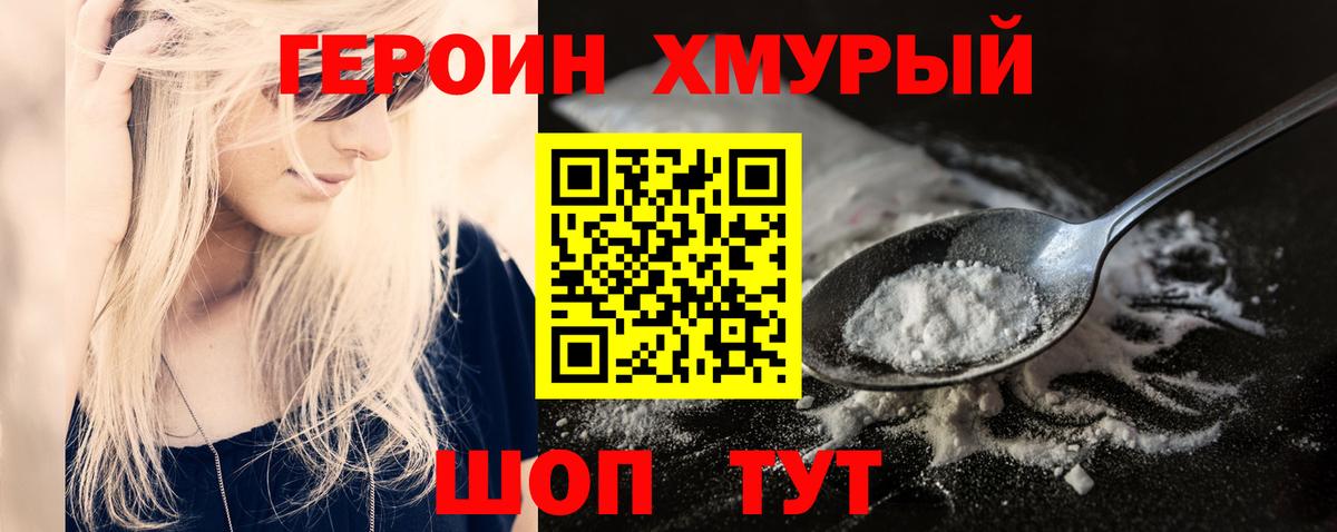 ГЕРОИН гречка Вологда