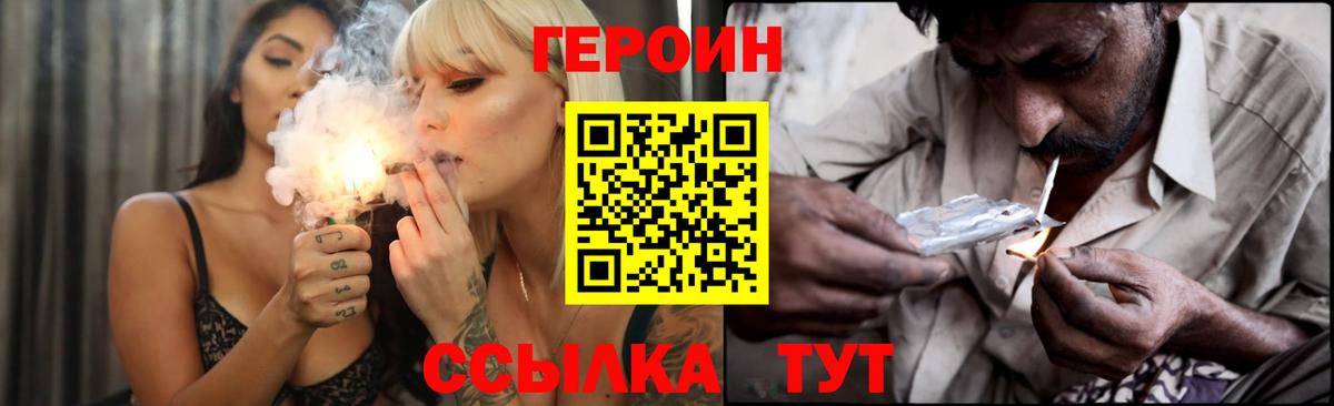 Вологда  ГЕРОИН белый  Вход с VPN 
