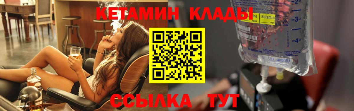 Кетамин ketamine  Вход с VPN  Вологда  КЕТАМИН ketamine 