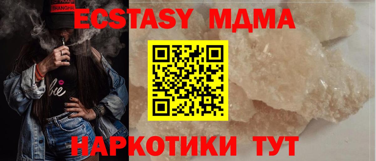 Вологда  MDMA crystal  MDMA VHQ  Вход с VPN 