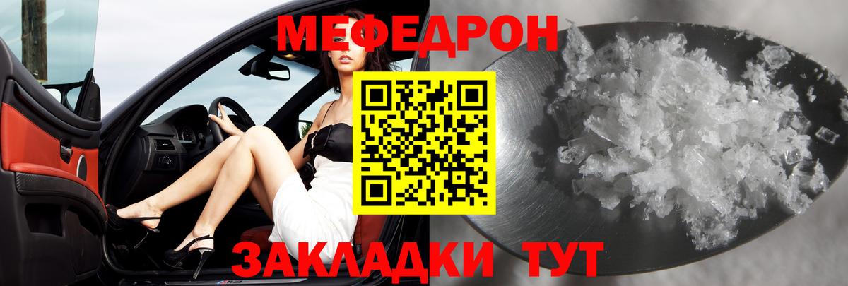 МЯУ-МЯУ  Меф  Мефедрон мяу мяу  Вход с VPN  Вологда  МЯУ-МЯУ mephedrone 