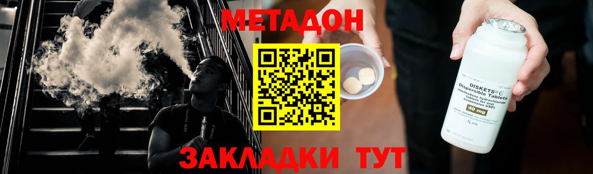   как войти  Вход с VPN  МЕТАДОН кристалл  Вологда  Метадон VHQ 