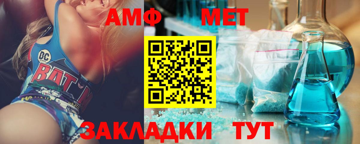 Вологда  Метамфетамин витя  Вход с VPN 
