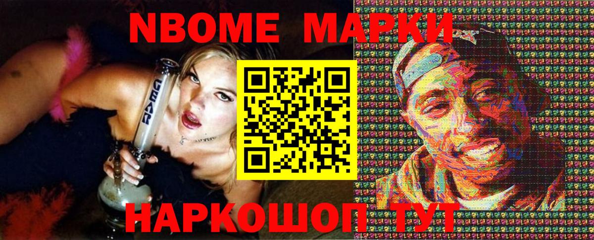 Марки N-bome 1,8мг  Вход с VPN  Наркотические марки  Марки N-bome 1,8мг  Вологда 