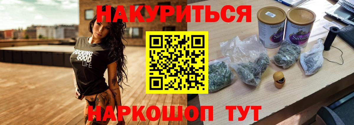 Вологда  Марихуана сатива  Вход с VPN  Канабис планчик 